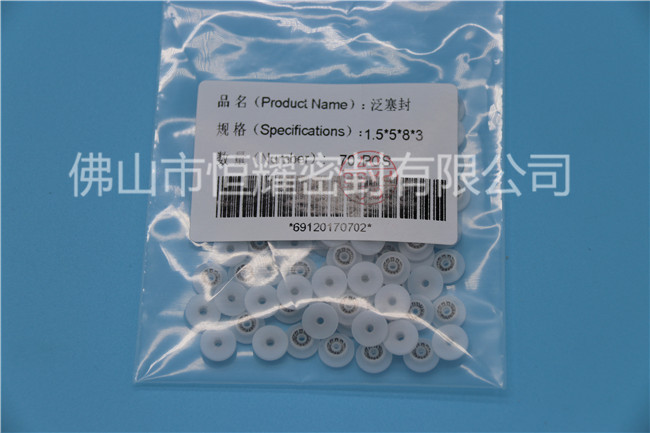 汕头四氟泛塞封-3499拉斯维加斯密封(在线咨询)-四氟泛塞封价位